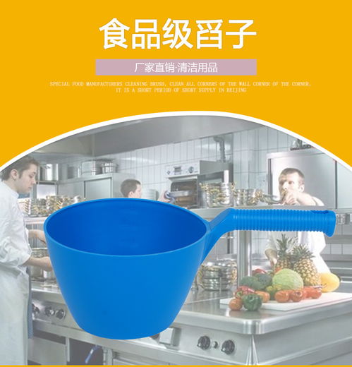 【舀子,食品厂用清洁工具】- 